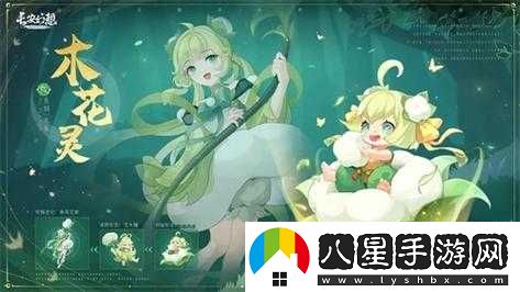 長(zhǎng)安幻想花靈選擇指南