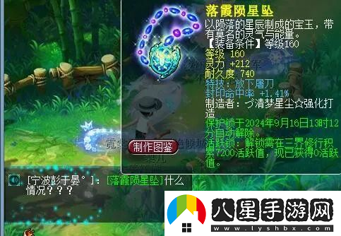 夢幻西游F哥女兒速度高達2999！160放下封印項鏈給首付