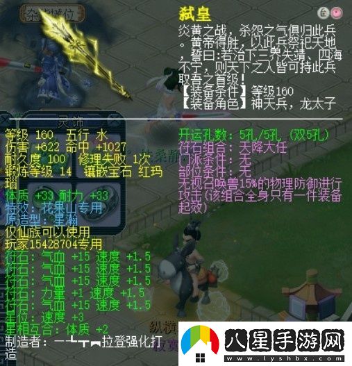 夢幻西游玩家踏上幫派聯賽之旅