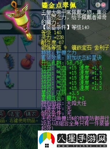 夢幻西游玩家踏上幫派聯賽之旅