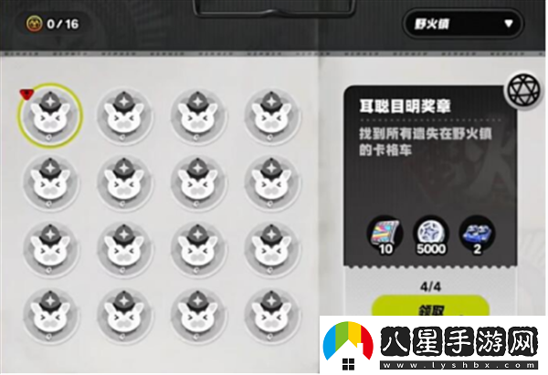 絕區(qū)零野火鎮(zhèn)耳聰目明獎章應該怎么獲得