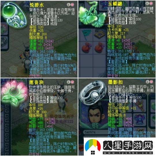 夢幻西游玩家踏上幫派聯賽之旅