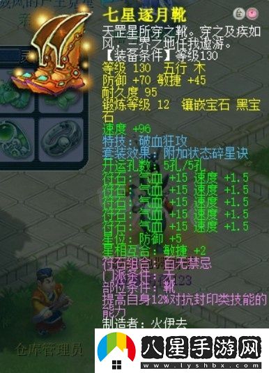 夢幻西游玩家踏上幫派聯賽之旅