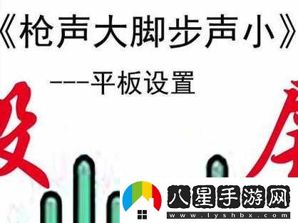 和平精英是否支持7.1聲道設(shè)置功能？