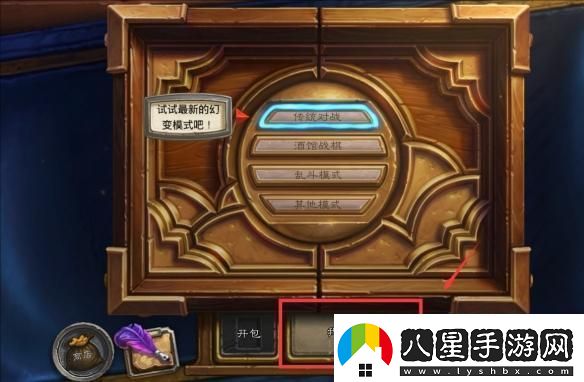 爐石傳說(shuō)卡組代碼怎么導(dǎo)入