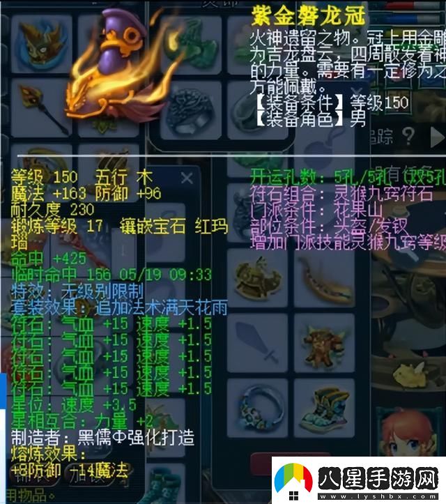 夢(mèng)幻西游神威巔峰凌波城有多強(qiáng)