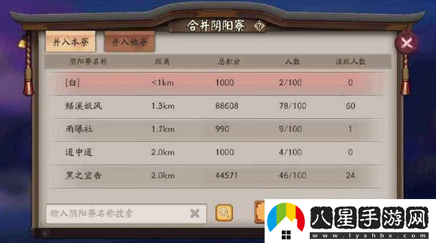 提高陰陽師手游體力收集率的技巧有哪些？