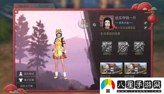 明日之后?；①R歲時(shí)裝獲取攻略