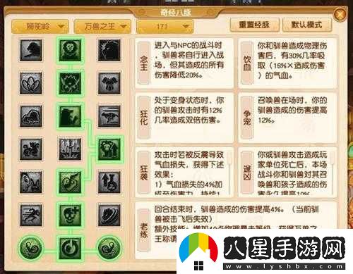 夢(mèng)幻獅駝嶺如何加點(diǎn)厲害？