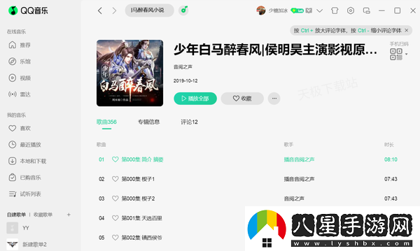 少年白馬醉春風(fēng)歌曲免費(fèi)收聽(tīng)平臺(tái)推薦_全部歌曲匯總