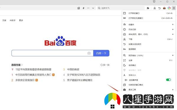 如何將360瀏覽器首頁(yè)設(shè)置為指定頁(yè)面_怎么修改搜索引擎
