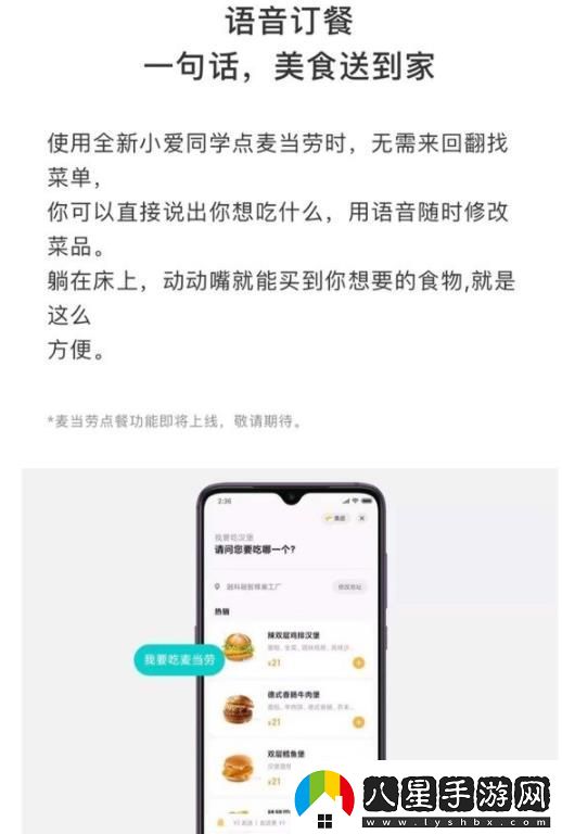 小愛同學(xué)3.0