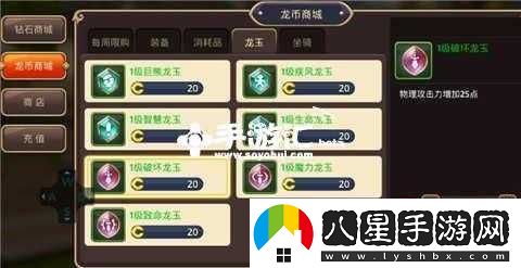 龍之谷手游狙翎紋章選擇推薦？