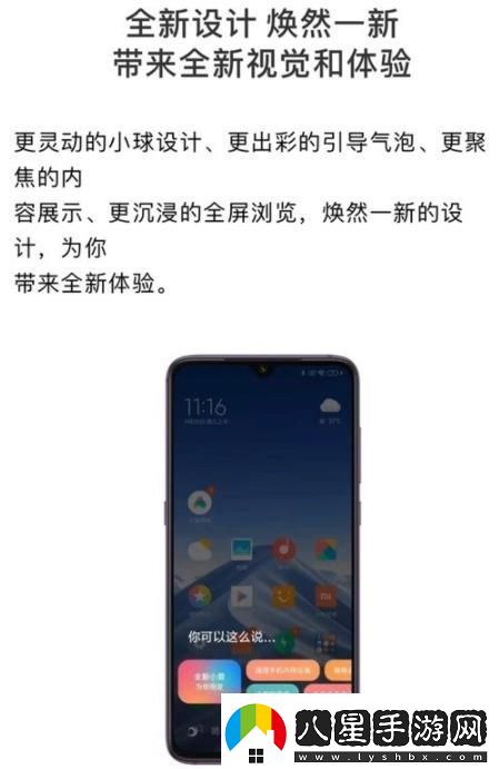 小愛同學(xué)3.0