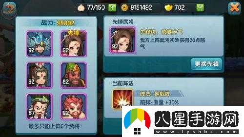 變身吧主公武將主流推薦？