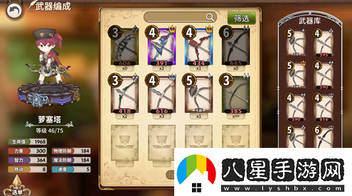 完售物語弓箭手武器哪個(gè)好排行榜選擇推薦