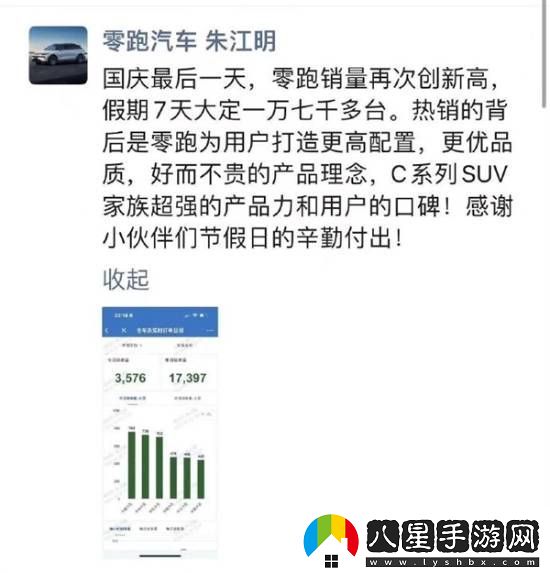 國慶假期新能源汽車賣瘋了！理想破2萬、華為2.8萬