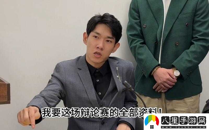 如何順利參加眼神好霸總辯論賽？的攻略分享