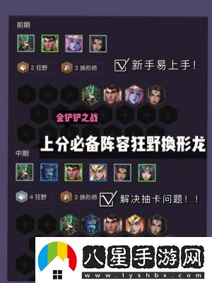 金鏟鏟之戰(zhàn)4.13畫之靈版本裝備調整