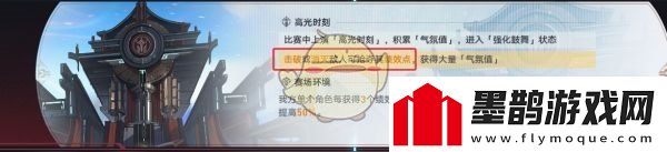 崩壞星穹鐵道2.5叩關賽正式戰(zhàn)斗怎么打
