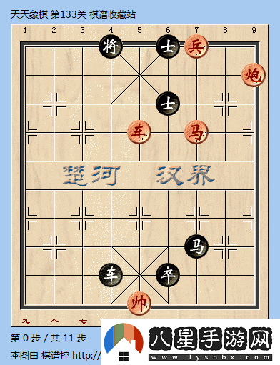 成語招賢記第133關攻略