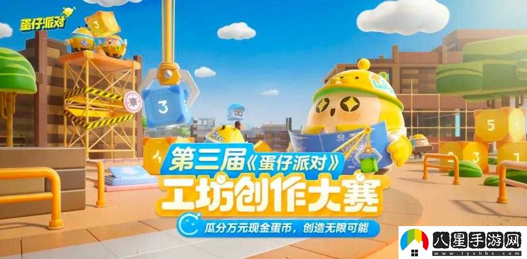 蛋仔派對(duì) UGC 生態(tài)成功的秘密之我見(jiàn)