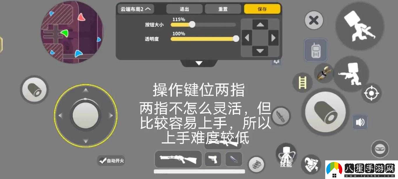 如何調(diào)整鍵位以優(yōu)化戰(zhàn)斗操作？