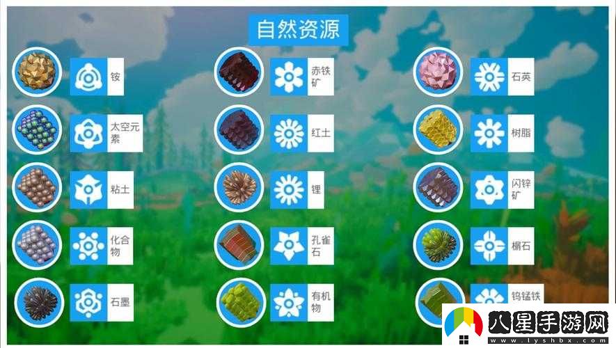 異星探險(xiǎn)家獲取貴重金屬攻略