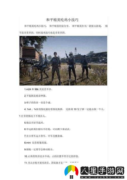 和平精英禁止隊(duì)友行動的方法