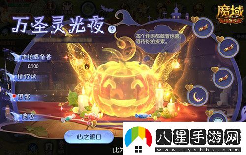 萬圣靈光夜！魔域口袋版萬圣限定紀(jì)念外觀免費贏~