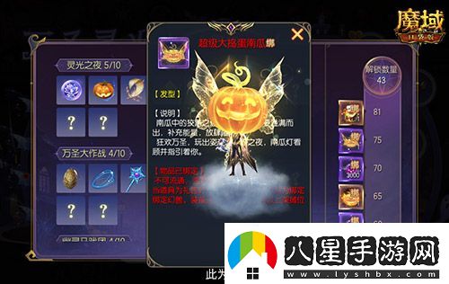 萬圣靈光夜！魔域口袋版萬圣限定紀(jì)念外觀免費贏~