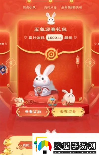 王者榮耀2023年團隊消費活動全策略