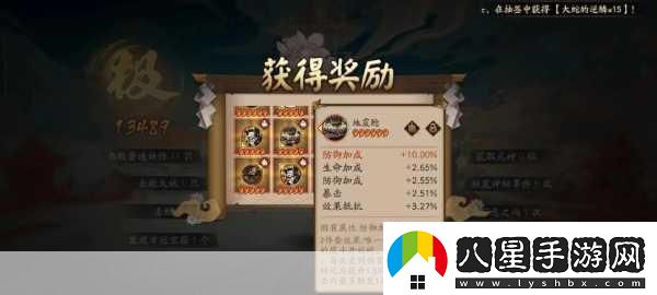陰陽師手游