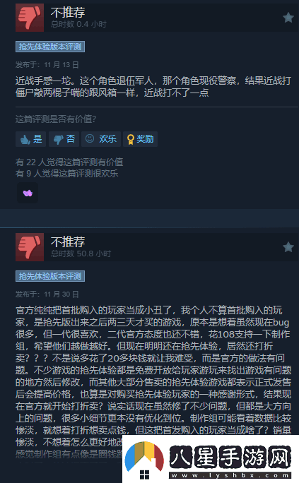 地獄已滿2開發(fā)商官宣裁員！游戲表現太糟糕