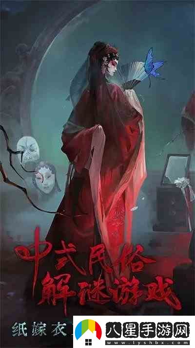 紙嫁衣5什么時候上線