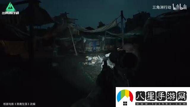 三角洲行動改編黑鷹墜落