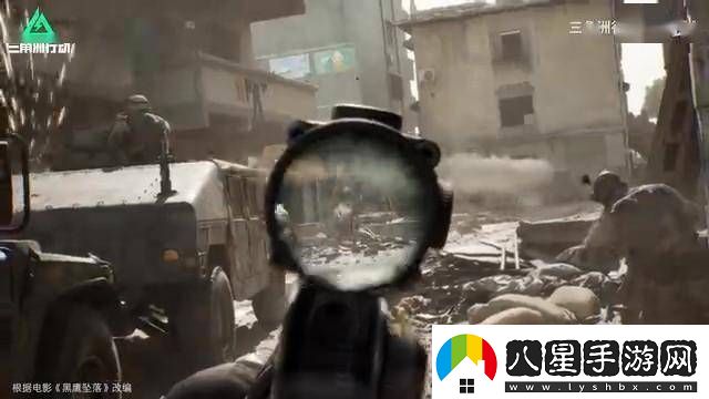 三角洲行動改編黑鷹墜落