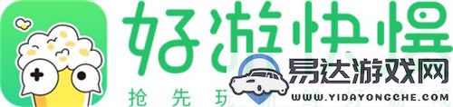好游快爆確認(rèn)與良心工作室等多家廠商共襄盛宴2024ChinaJoyBTOC展會(huì)！