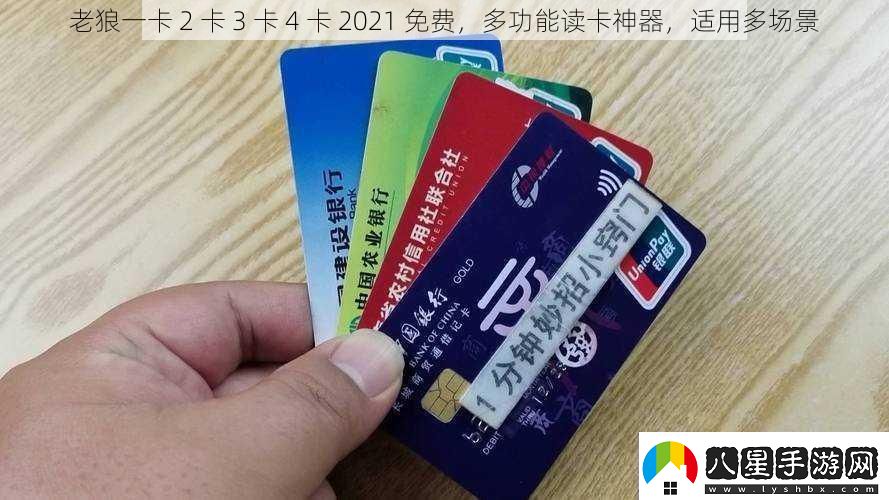 老狼一卡2卡3卡4卡2021免費(fèi)多功能讀卡神器適用多場景