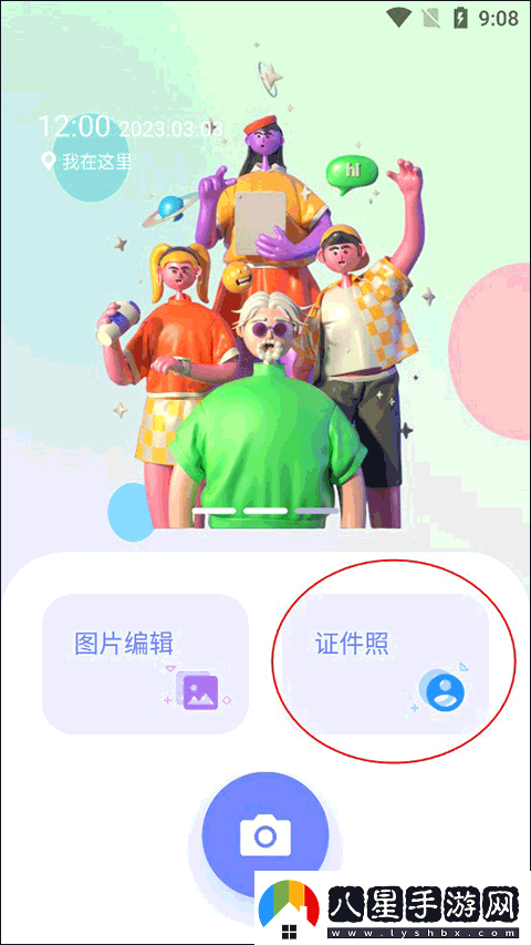 妙鴨ai相機(jī)最新官方版app下載