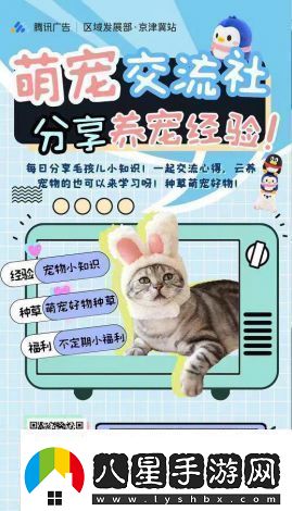 萌寵養(yǎng)成物語(yǔ)qq群