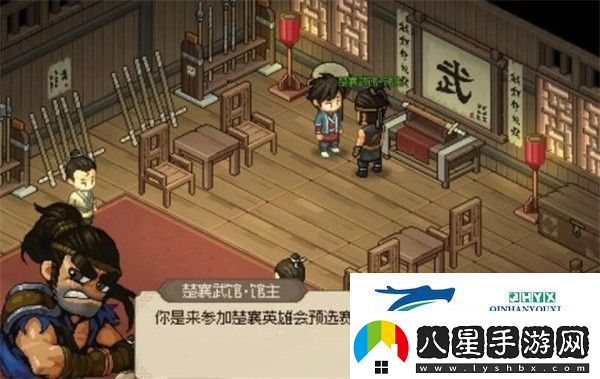 大俠立志傳楚襄英雄會(huì)任務(wù)怎么做楚襄英雄會(huì)任務(wù)攻略