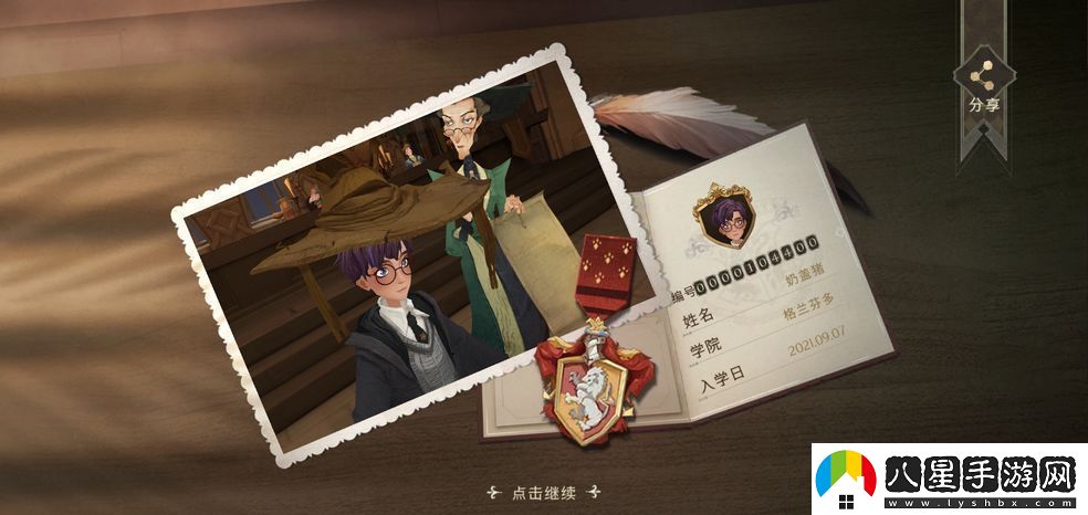哈利波特魔法覺醒更換學(xué)院方法教程