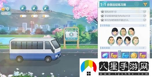 排球少年全新挑戰(zhàn)合宿遠(yuǎn)征怎么玩？合宿遠(yuǎn)征玩法細(xì)節(jié)解析