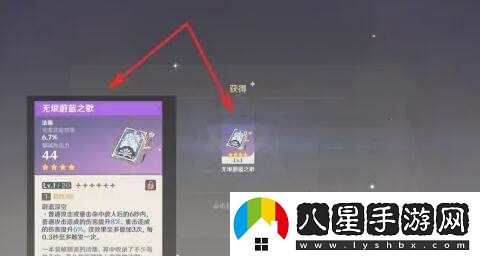 在游戲中如何獲取無垠蔚藍之歌的詳細攻略與步驟
