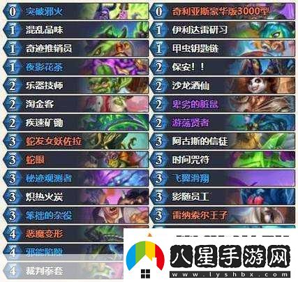 爐石傳說(shuō)新紀(jì)元