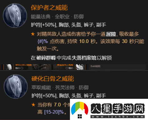 暗黑4死靈法師開荒指南