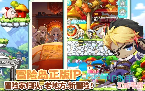 2024年必玩！冒險島手游精彩分享
