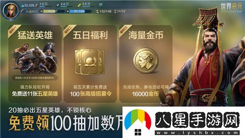 世界啟元7月16日正式公測，如何引領SLG游戲的新變革浪潮