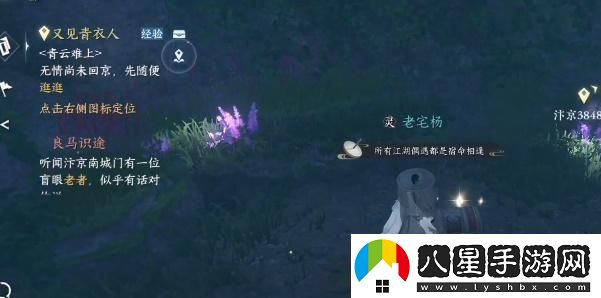 逆水寒手游攝魂圣傘獲取方法及詳細(xì)步驟分享